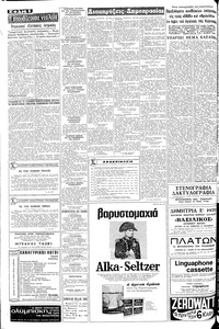 Σελίδα 6 / 8