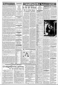 Σελίδα 2 / 8
