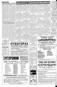 Σελίδα 10 / 24