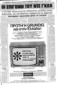 Σελίδα 11 / 24