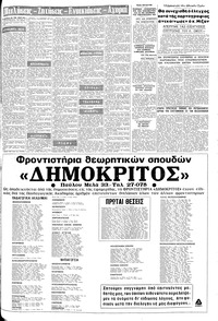 Σελίδα 19 / 24