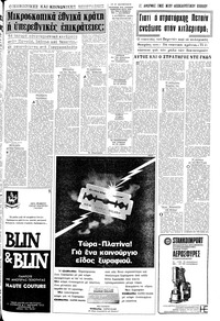 Σελίδα 21 / 24