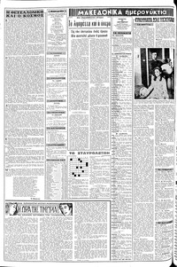 Σελίδα 2 / 8