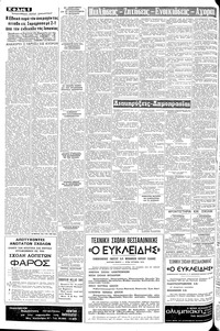 Σελίδα 6 / 8