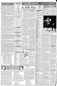 Σελίδα 2 / 8