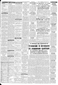 Σελίδα 3 / 8