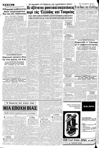 Σελίδα 4 / 8