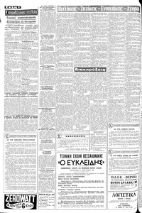 Σελίδα 6 / 8