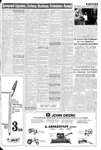 Σελίδα 13 / 20