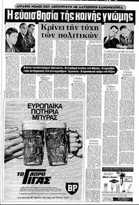 Σελίδα 7 / 16