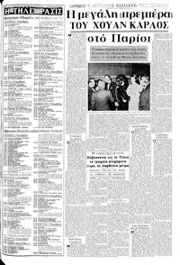 Σελίδα 17 / 20