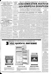 Σελίδα 5 / 12