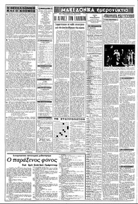 Σελίδα 2 / 12