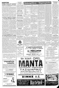 Σελίδα 10 / 12
