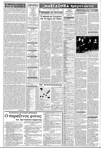 Σελίδα 2 / 8