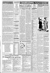 Σελίδα 2 / 8