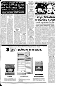 Σελίδα 7 / 20