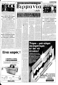 Σελίδα 17 / 20