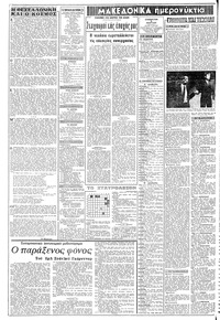 Σελίδα 2 / 8