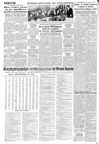 Σελίδα 4 / 8
