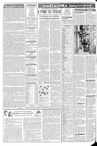 Σελίδα 2 / 8