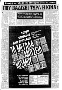 Σελίδα 7 / 20