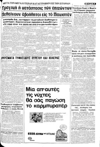 Σελίδα 5 / 8