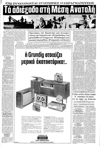 Σελίδα 9 / 20