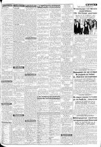 Μακεδονία 21/11/1970