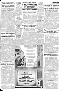 Μακεδονία 21/11/1970