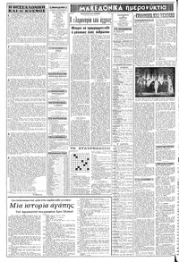 Σελίδα 2 / 8