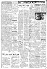 Σελίδα 2 / 8