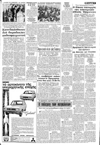 Σελίδα 5 / 8