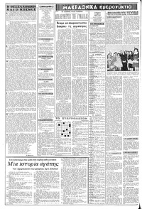 Σελίδα 2 / 16