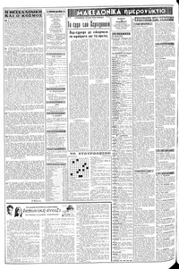 Σελίδα 2 / 8