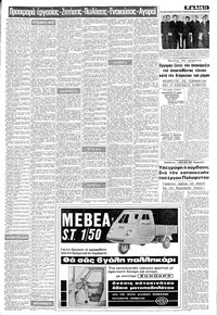 Σελίδα 11 / 16