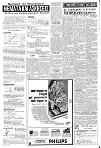 Σελίδα 12 / 16