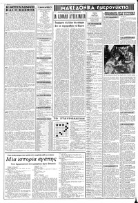 Σελίδα 2 / 12