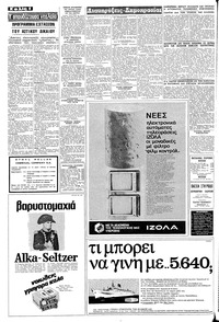 Σελίδα 8 / 12