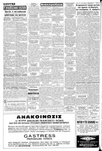 Σελίδα 6 / 8