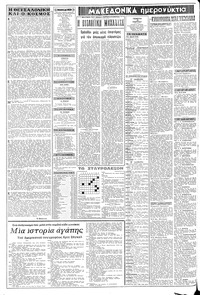 Σελίδα 2 / 8
