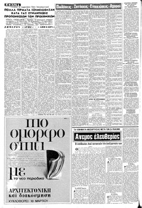 Σελίδα 4 / 8