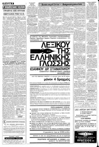 Σελίδα 6 / 8