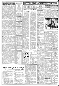 Σελίδα 2 / 8