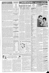 Σελίδα 2 / 8