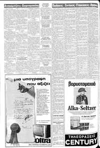 Σελίδα 6 / 8