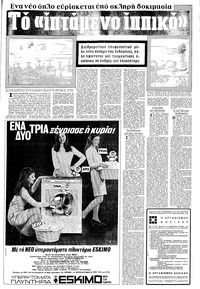 Σελίδα 13 / 16