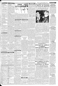 Σελίδα 3 / 8
