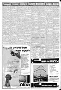 Σελίδα 8 / 12