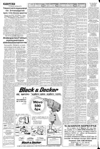 Σελίδα 10 / 12